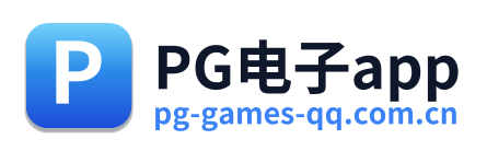 PG电子app